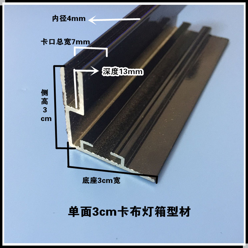 瀛鑫3cm无边卡布灯箱铝型材厂家批发led软膜龙骨铝合金型材框