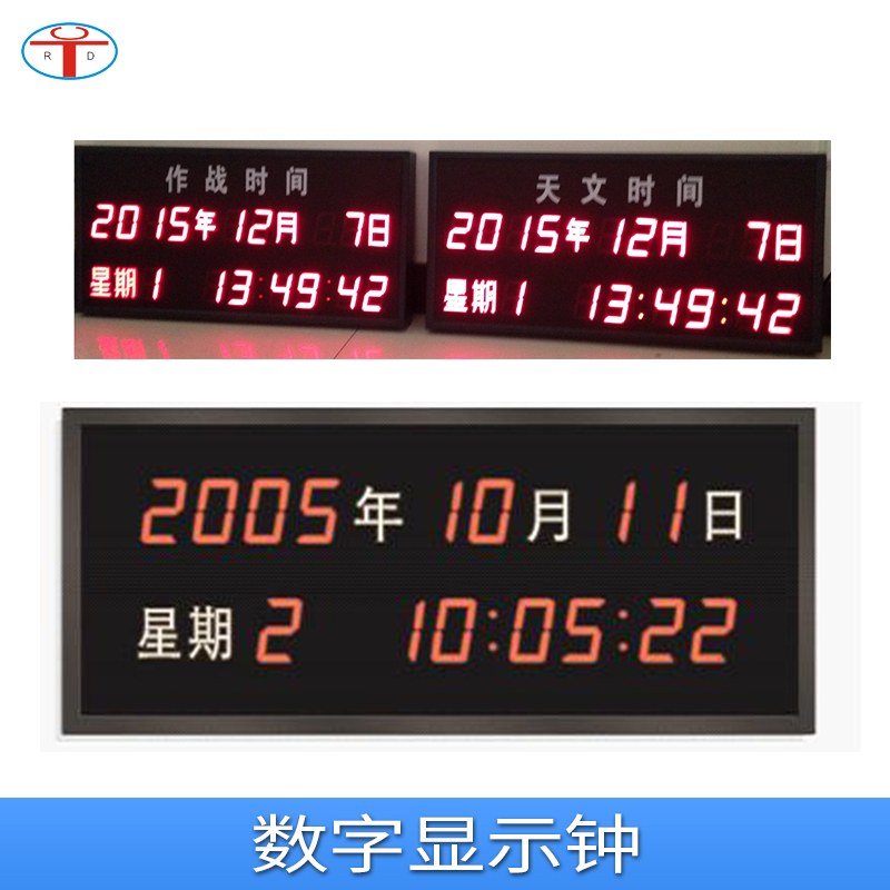 数字显示钟 温湿度时钟屏 定制数字钟 倒计时钟 单联时钟直销图片