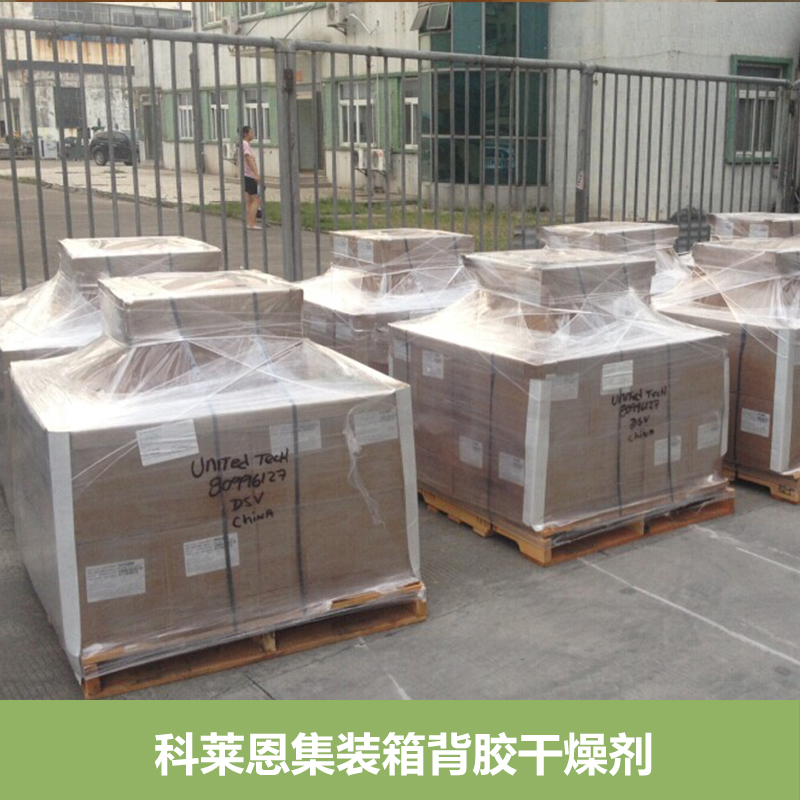 深圳市天津集装箱专用干燥剂厂家