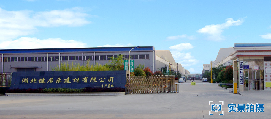 武汉市湖北省著名商标健居乐生态板大浮雕厂家