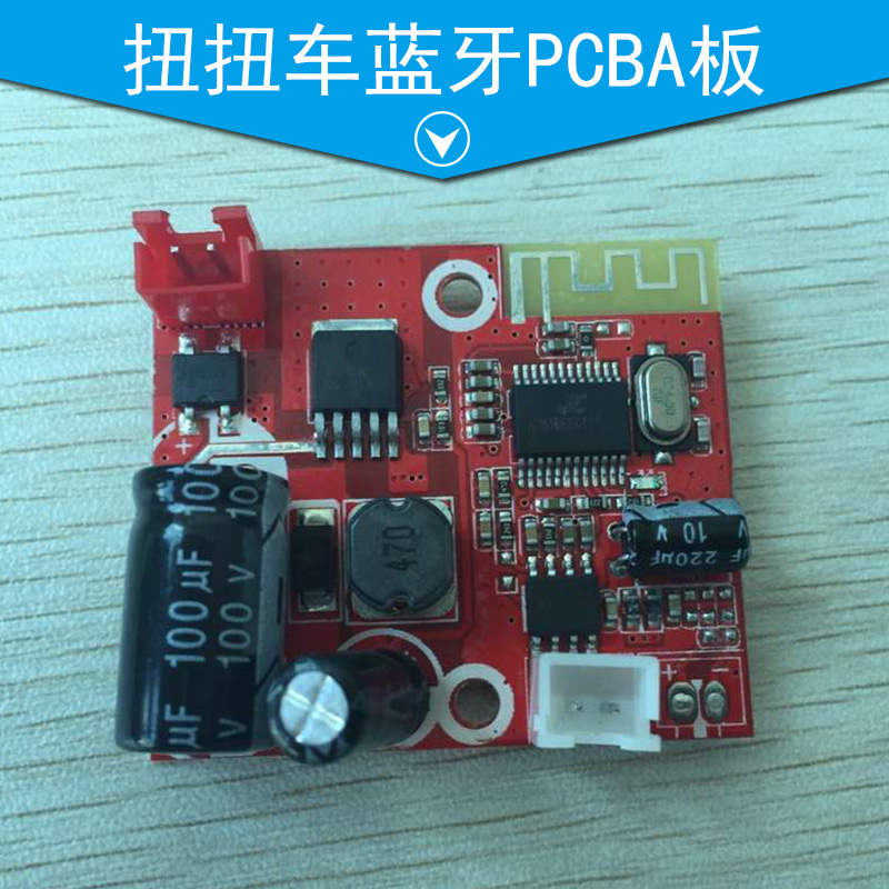 扭扭车蓝牙PCBA板 带控制彩灯板PCB电路板 pcba线路板方案图片