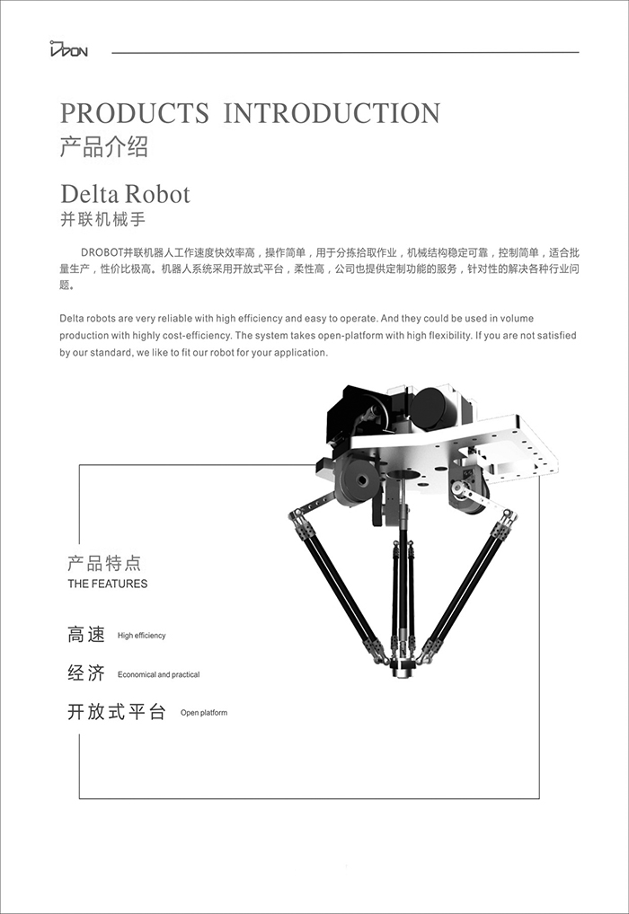 成都叮当科技并联机械手搬运机械机器人小型机