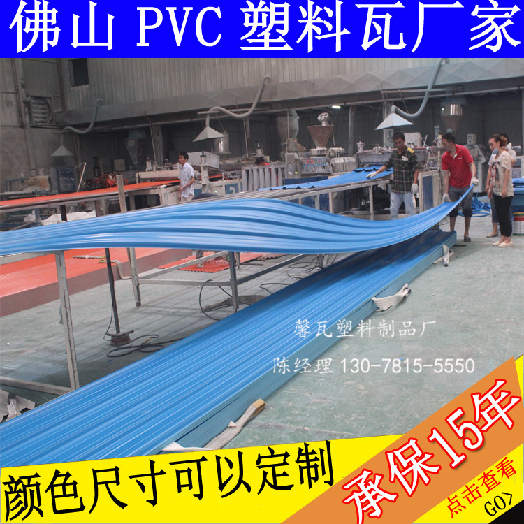 供应 PVC波浪塑料瓦防腐蚀塑钢瓦