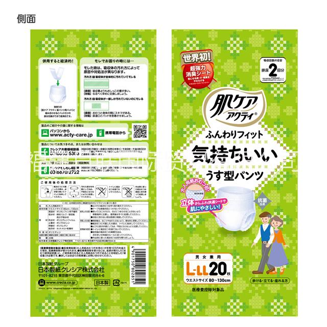 【日本进口】日本制纸crecia柯利亚成人纸尿裤超强吸水抗菌除臭型（护理用品、纸短裤）L-LL图片