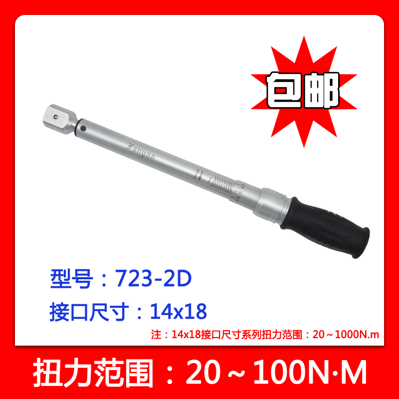 供应台湾进口 9*12工业扭力扳手 712-1D可换头扭力扳手 精度±3% 2~10N.m扭力扳手