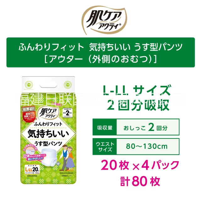 【日本进口】日本制纸crecia柯利亚成人纸尿裤超强吸水抗菌除臭型（护理用品、纸短裤）L-LL