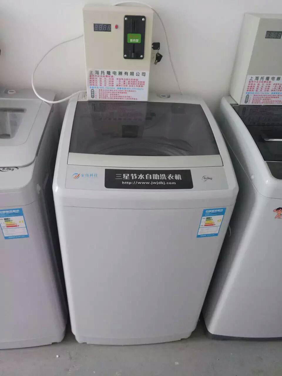 投币洗衣机 全自动投币洗衣机