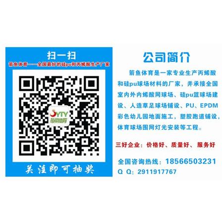 无溶剂3mm硅pu篮球场施工价格_3mm硅pu球场材料批发价格