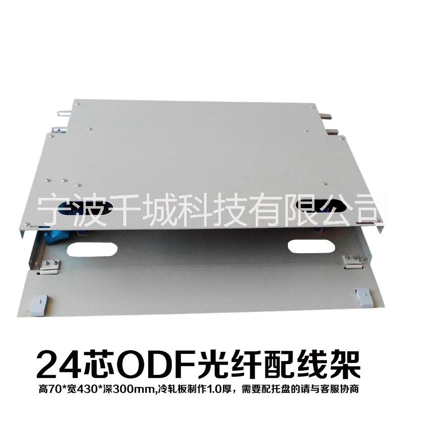 ODF箱24芯光纤配线架ODF单元箱一体化 ODF架