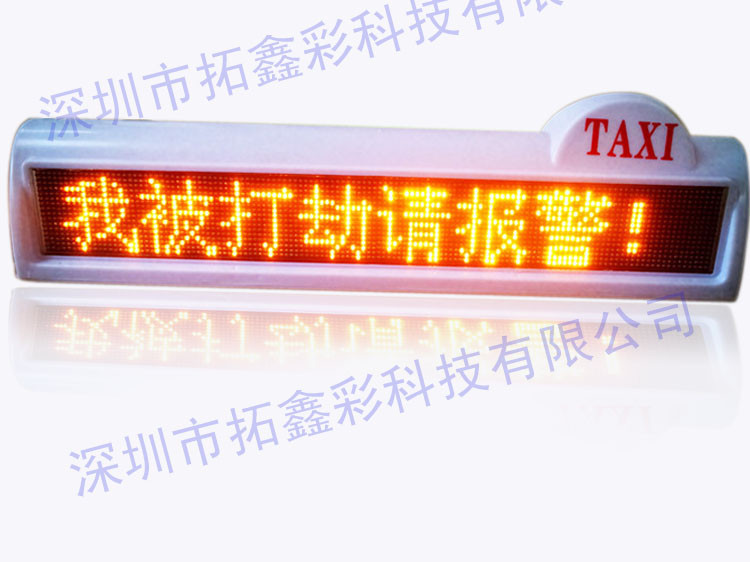 深圳市出租车LED显示屏厂家