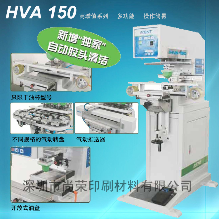 广东KENT移印机及配件厂家，广东KENT移印机及配件厂家价格