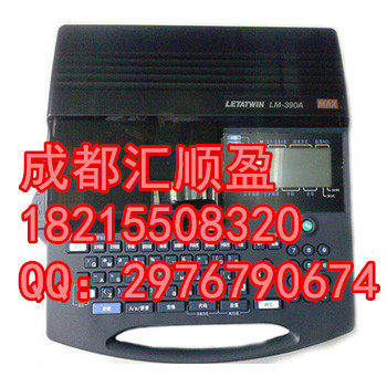 MAX线号机MAX LM-3900,MAX线号机   MAX线号机  LM-3900