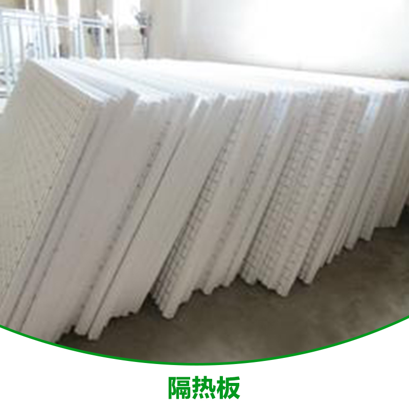 上海市隔热板厂家隔热板 隔热纤维板批发 耐高温隔热板供应商 隔热板报价