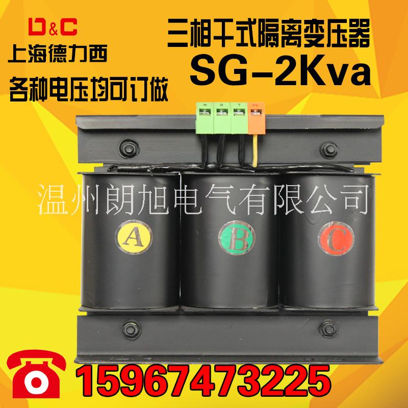 上海德力西三相干式隔离变压器SG-2KVA380V变220V变压器2KW