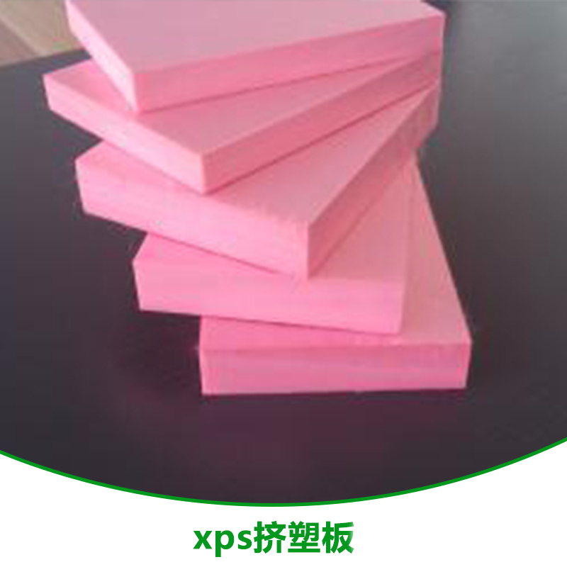 xps挤塑板产品 保温xps挤塑板 白色xps挤塑板 外墙xps挤塑板 xps阻燃挤塑板图片