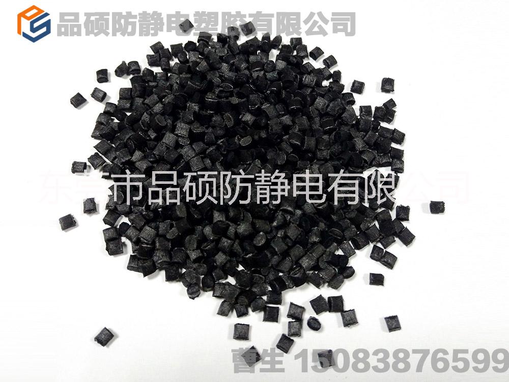 碳纤导电PA价格，导电PA，导电塑胶，厂价直销，广东东莞