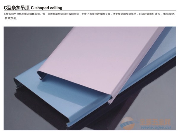 C型铝条扣 长条铝扣板生产厂家——广东欧品铝业装饰材料有限公司
