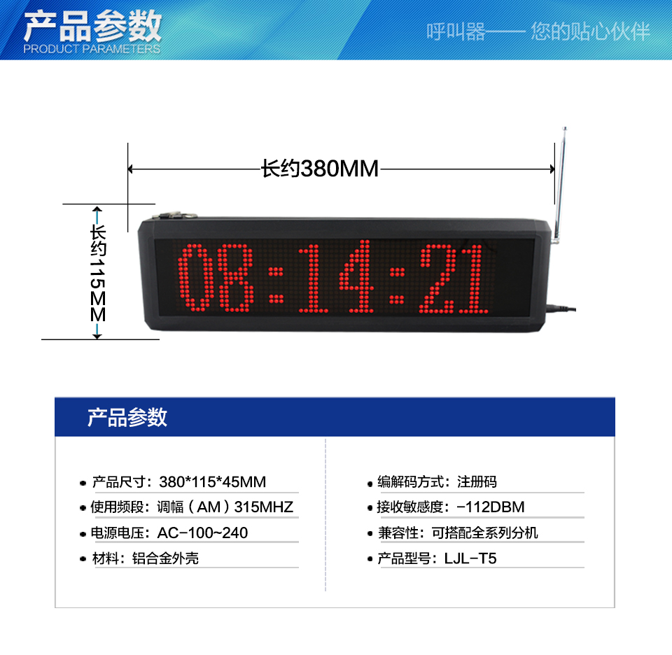 施工电梯呼叫器LJL-T5型主机 铝合金外壳 防爆抗压