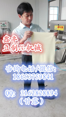 山东豆腐皮机械，全自动豆腐皮机厂，豆皮机生产线，豆皮机多少钱