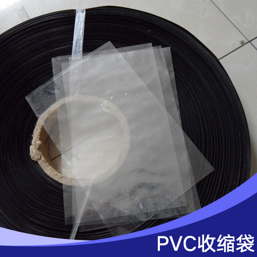 PVC收缩袋产品 环保PVC热缩袋 透明PVC收缩袋 PVC弧形收缩袋