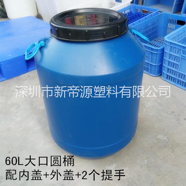 塑料大圆桶蓝色涂料桶化工桶酵素桶 60L大口圆桶化工存储物流运输图片