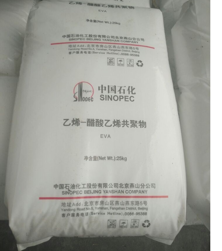 EVA塑胶原料18JS燕山石化  原厂原包  价格优惠