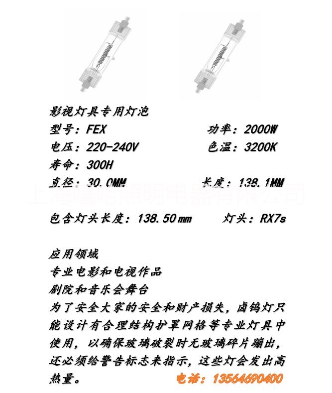 2000W影视黄头灯灯管 影视柔光灯2000W灯泡 影视灯具2000W灯泡 影视红头灯灯泡 影视灯具 柔光灯灯管