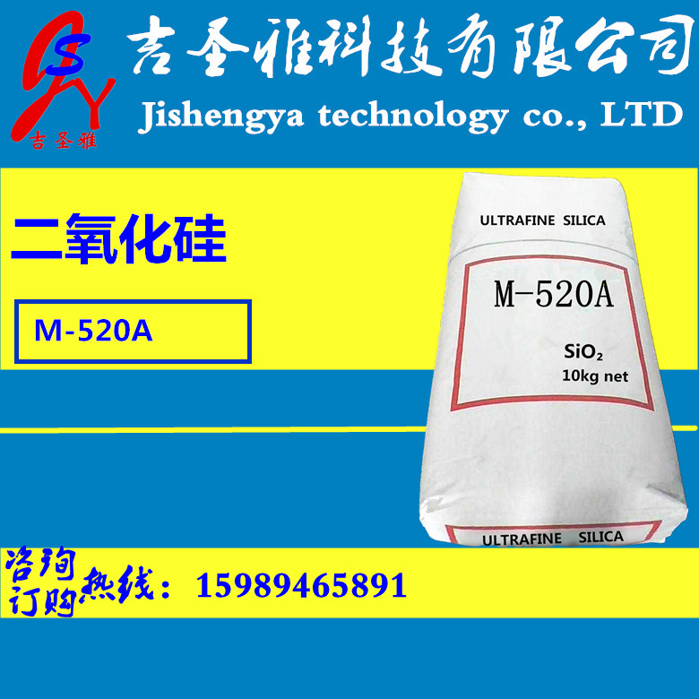 牙膏级二氧化硅 增稠型二氧化硅ML-520A  透明度高