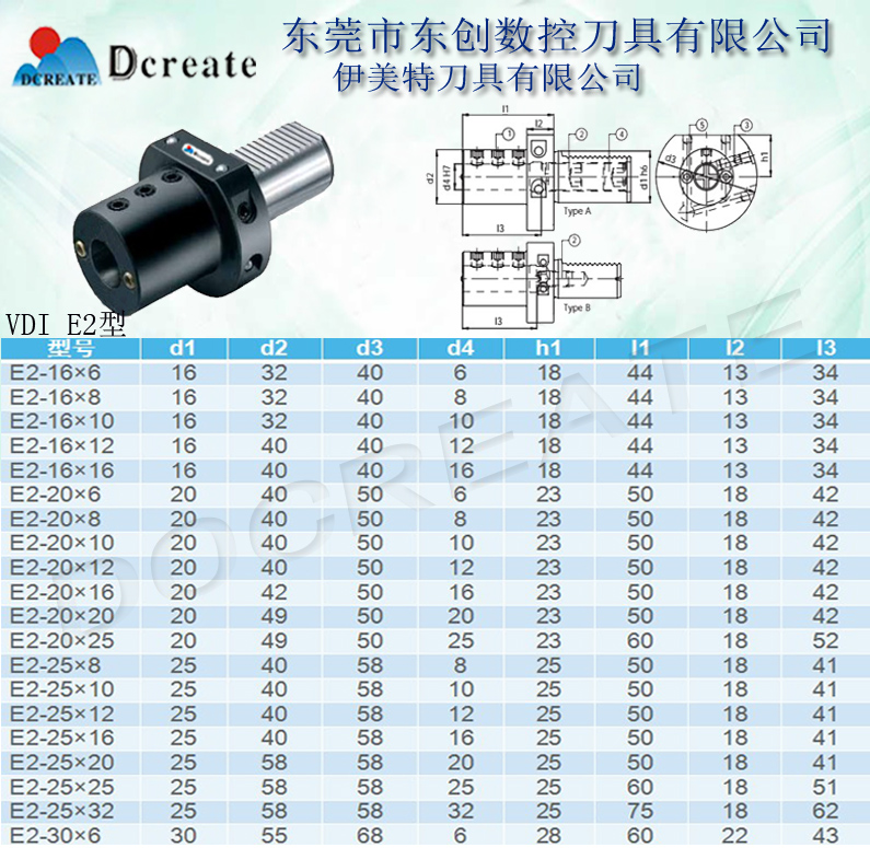 轮毂刀座VDI全系列内孔镗刀座E1E2非标刀具均可定做厂家直销