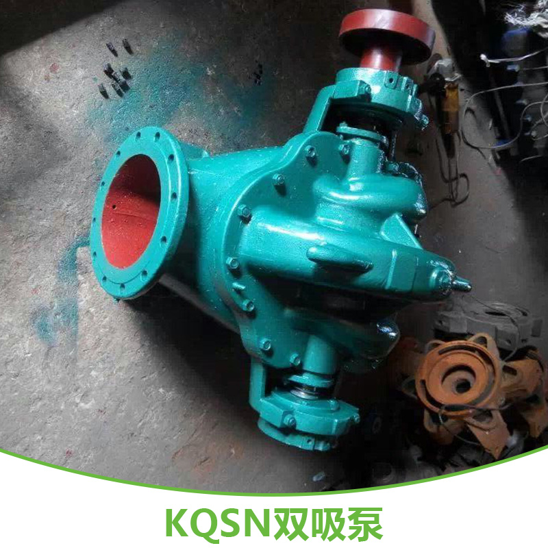 KQSN双吸泵 卧式中开离心泵 |华名洋水泵厂家批发直销价格便宜