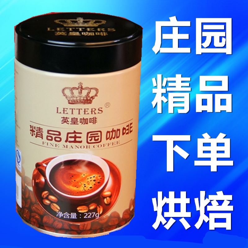 北京仙度氏咖啡厂供应定制烘焙牙买加进口蓝山咖啡豆下单烘焙图片