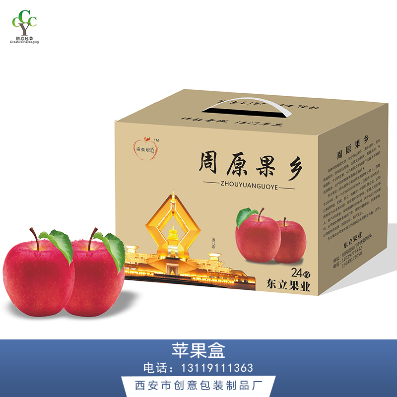 白水苹果盒 / 白水苹果盒批发 / 白水苹果礼品盒