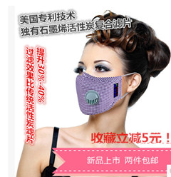 石墨烯活性炭PM2.5防雾霾防尘口罩复合滤片透气品牌口罩 石墨烯滤片口罩