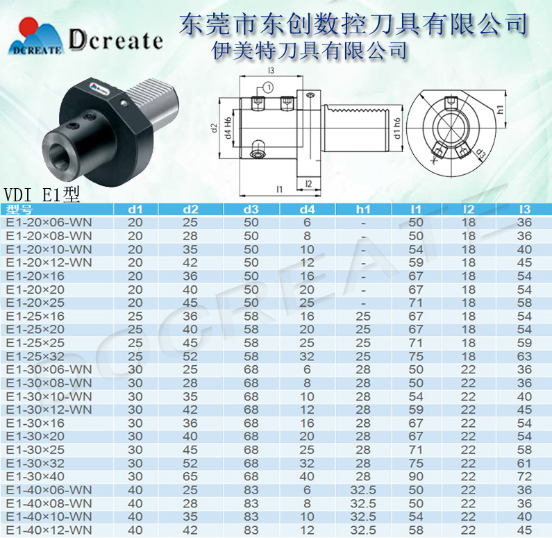 轮毂刀座VDI全系列内孔镗刀座E1E2非标刀具均可定做厂家直销