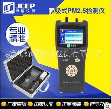 M9粉尘检测仪PM2.5检测仪批发