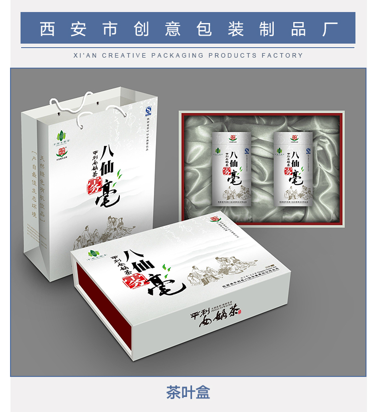 西安茶叶盒厂家、批发、报价【西安市创意包装制品厂】