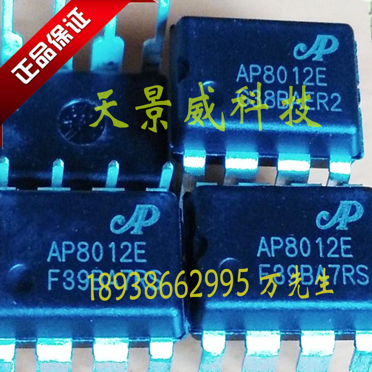 深圳市非隔离电源IC厂家PN8124F ：DIP8 高性能5W智能家电 AC-DC非隔离电源IC 芯朋微原装