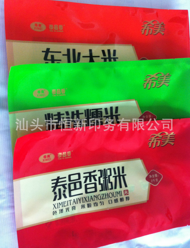 大米真空包装袋 真空彩印袋  休闲彩印袋 厂家订做大米真空包装袋