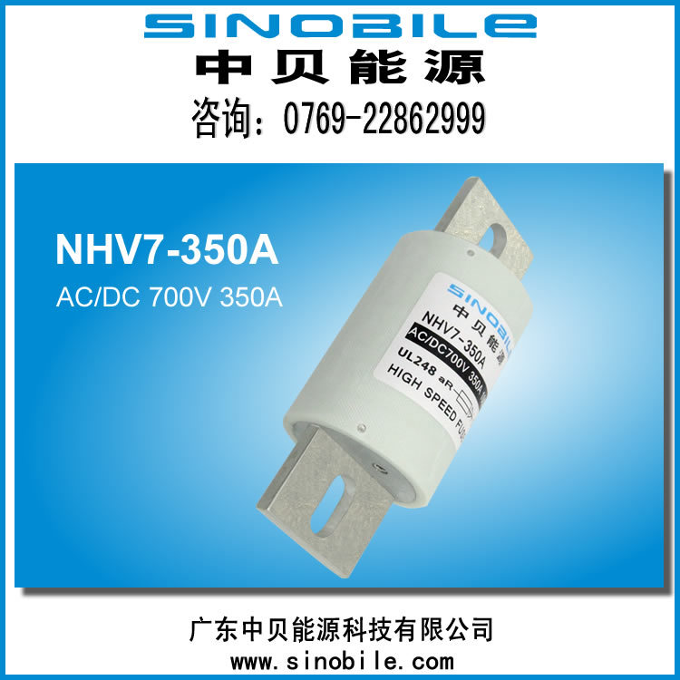 NHV7系列 250A 700V快速熔断器 螺旋式系列IEC/GB/T13539标准