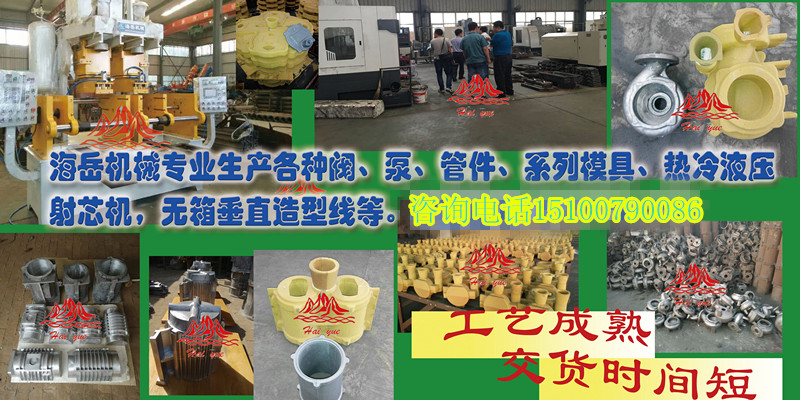 河北射芯机厂家 厂家直销  专业生产 沧州海岳