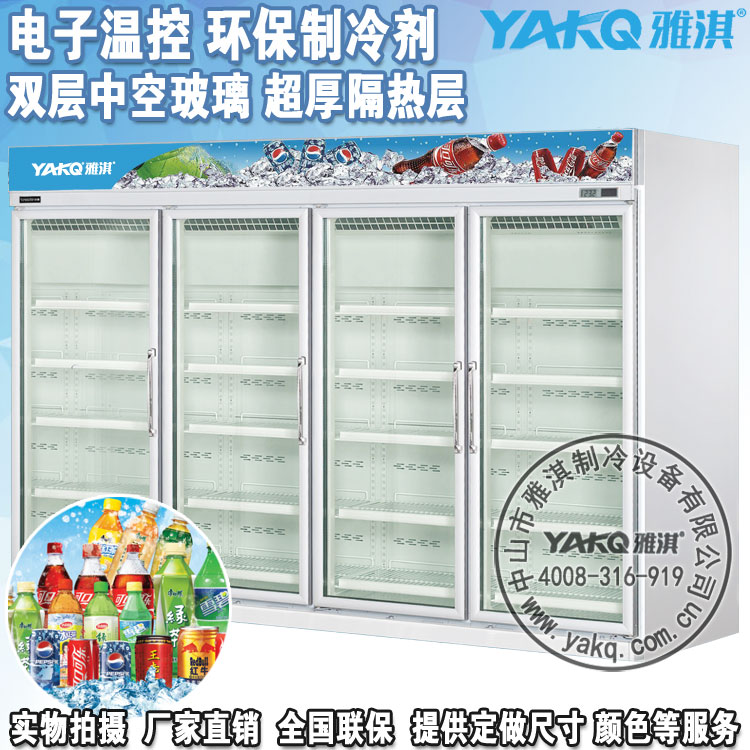 超市冷藏保鲜展示柜价格、广东中山雅淇冷柜厂家YKFC型号冷藏冷冻柜图片