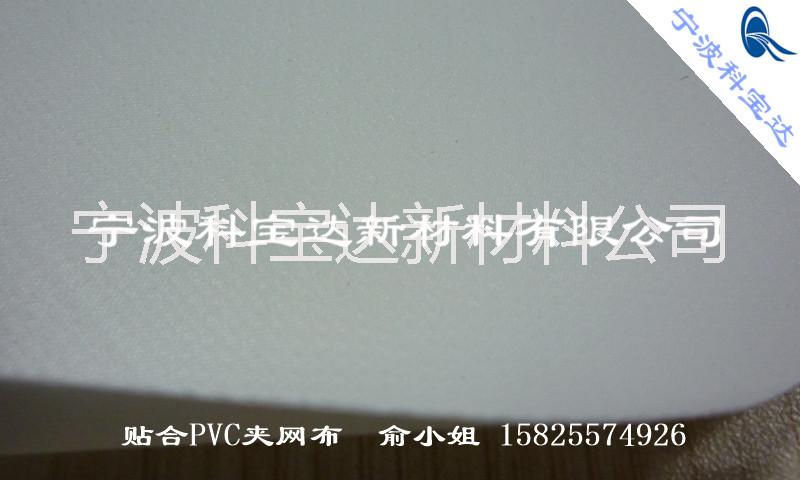 KBD-A-066科宝达环保阻燃PVC夹网布建筑吸声布广告灯箱布图片