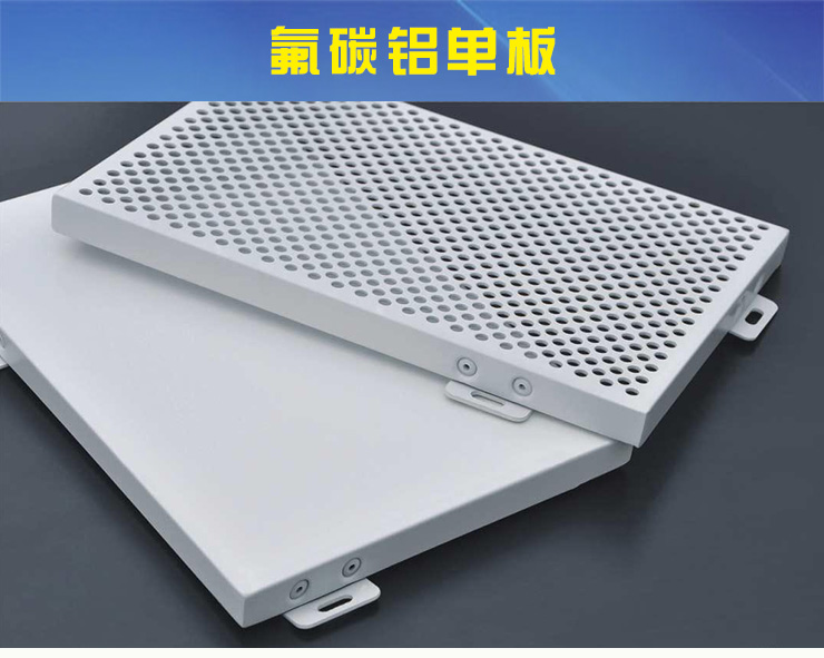 广州铝单板价格批发