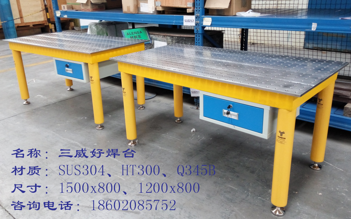 三维焊接工作台，三维柔性工作平台，杭州不锈钢焊接工作台图片