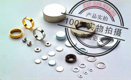 苏州磁铁厂供应钕铁硼圆型磁钢、打孔磁铁订制 江阴磁铁