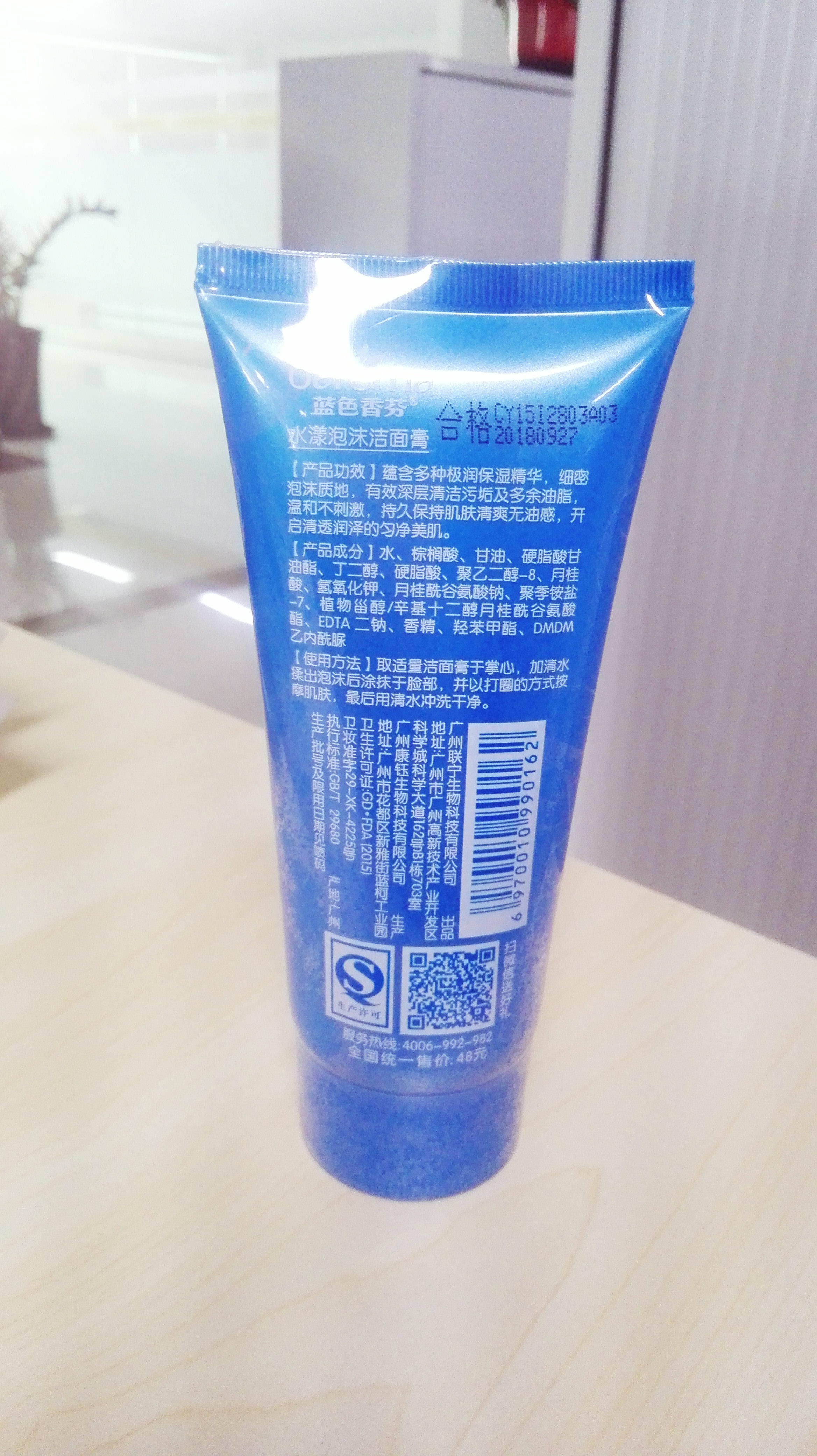 广东泡沫洁面膏生产厂家批发报价电话蓝色香芬水漾泡沫洁面膏代理
