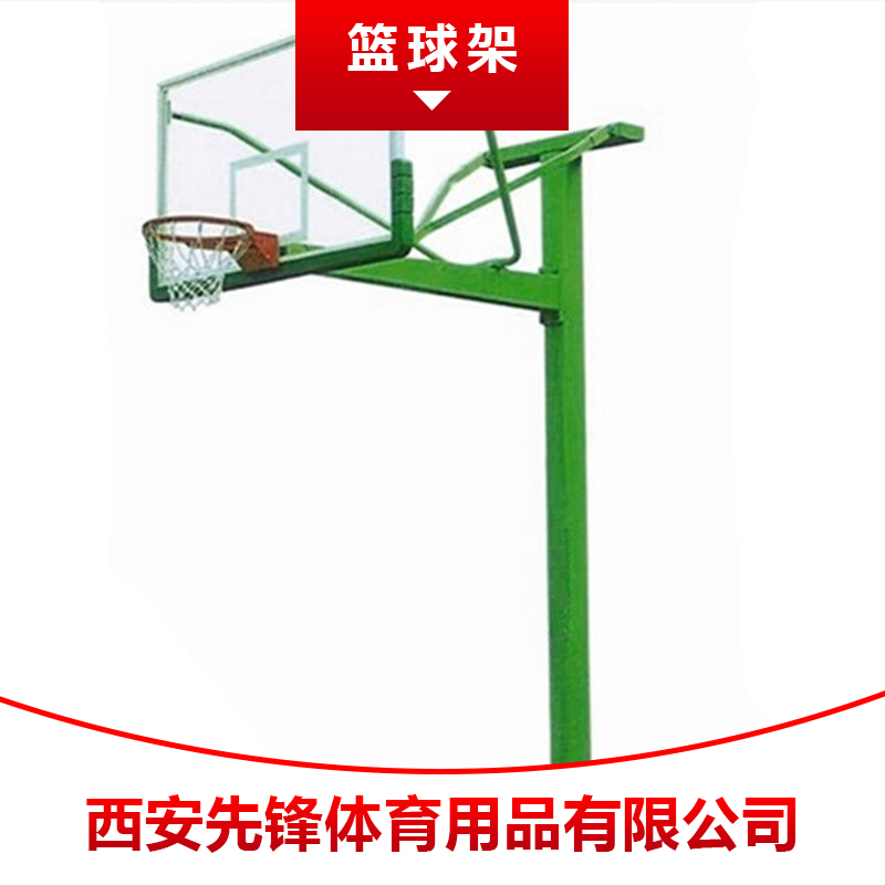陕西篮球架 移动式比赛型专用篮球架 液压可升降篮球架 固定式篮球架