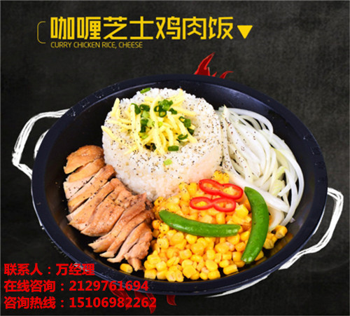 韩式快餐加盟哪家好，自助DIY铁板饭图片