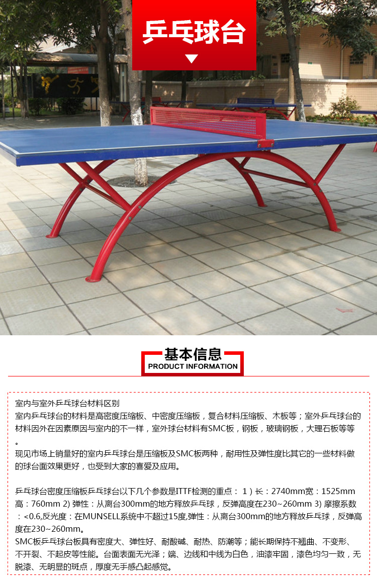 西安体育用品批有乒乓球台批发厂家销售