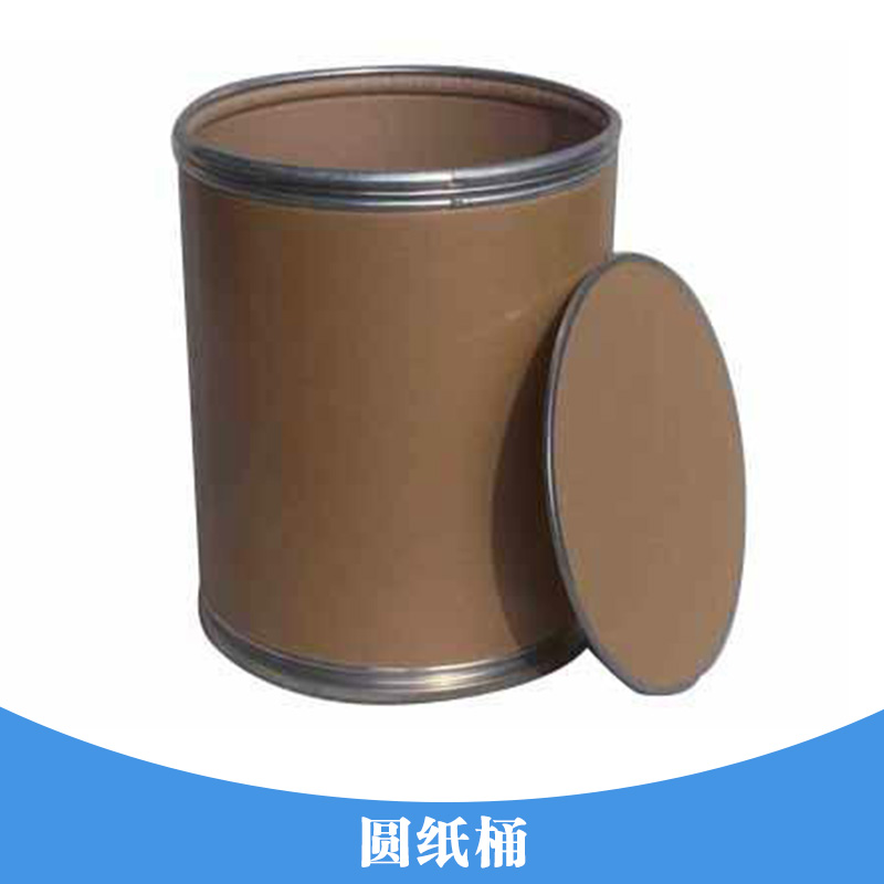 江苏圆纸桶生产厂家 圆纸桶哪里的价格便宜